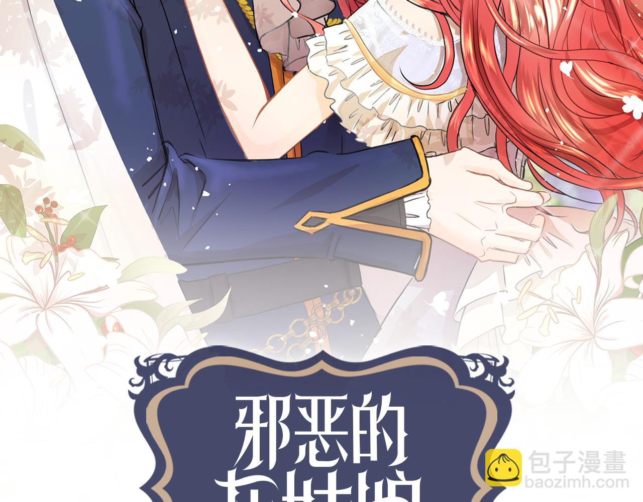 邪惡的灰姑娘 - 第31話 這糟糕的姿勢(1/3) - 2