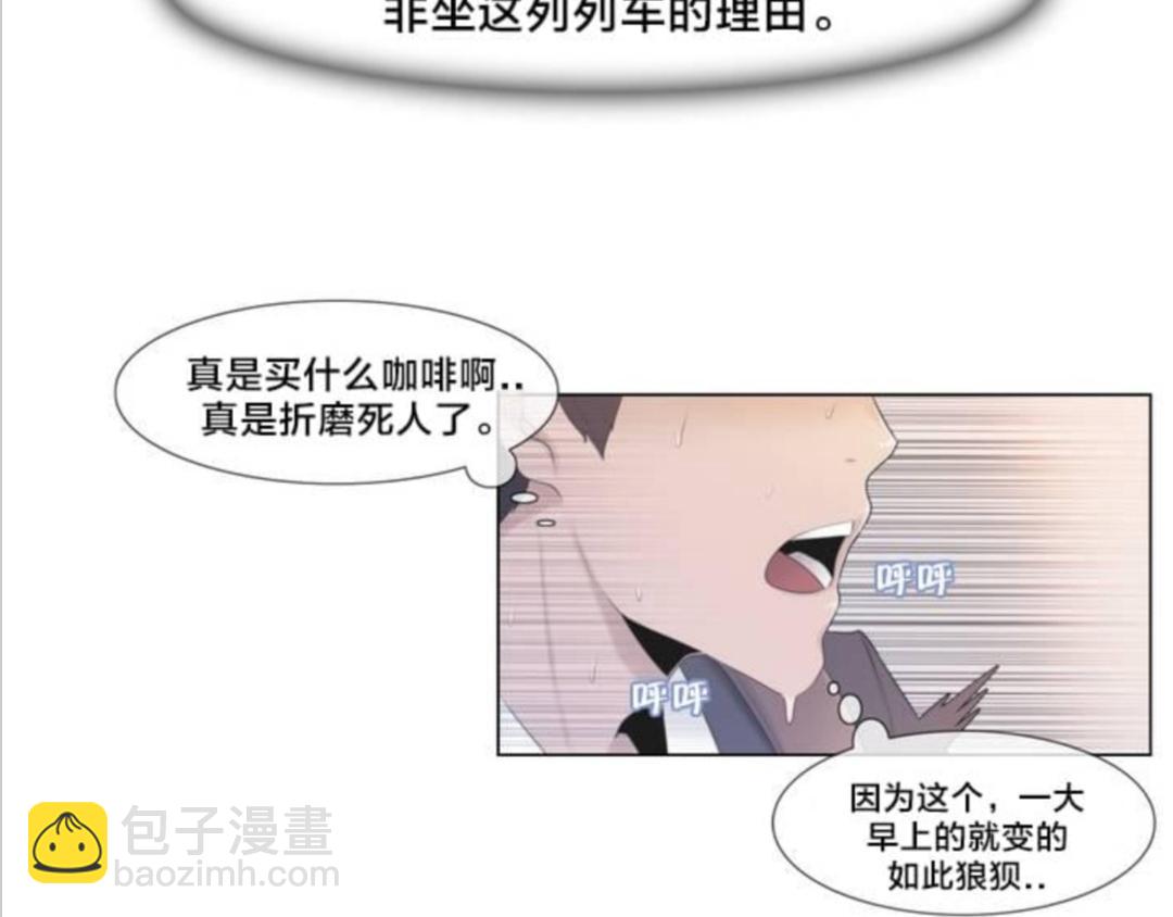 邪惡漫畫 - 第一章 地鐵(1/2) - 4