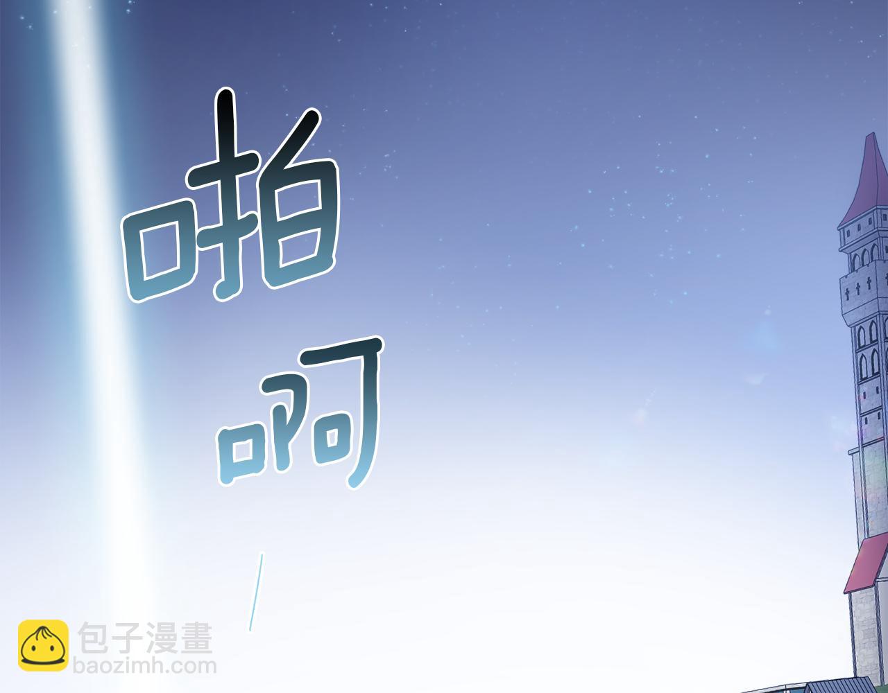 謝爾頓街97號裁縫鋪 - 第1話 系統錯誤(1/3) - 3