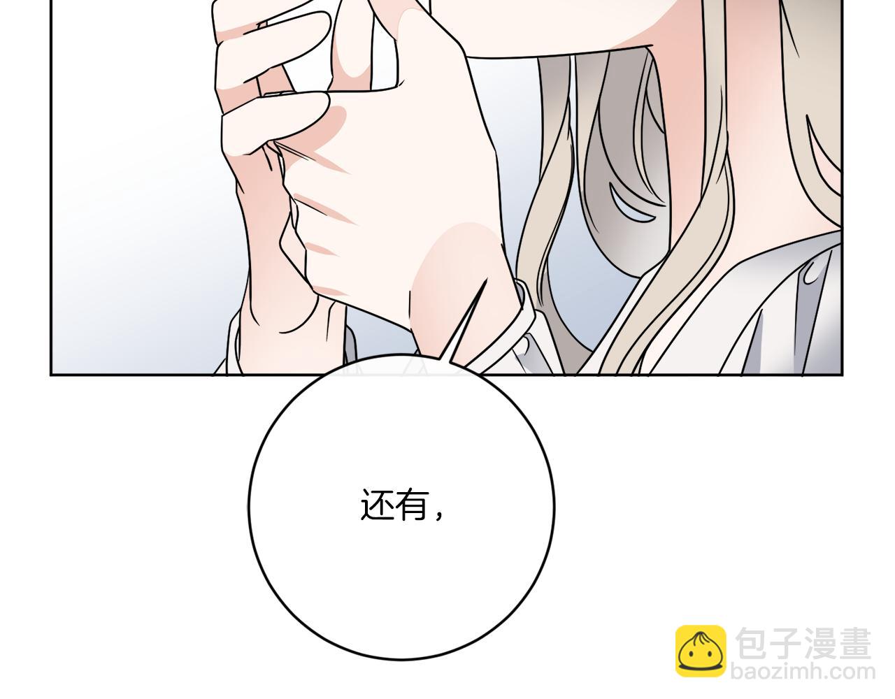 謝爾頓街97號裁縫鋪 - 第63話 觸發被動技能(1/4) - 2