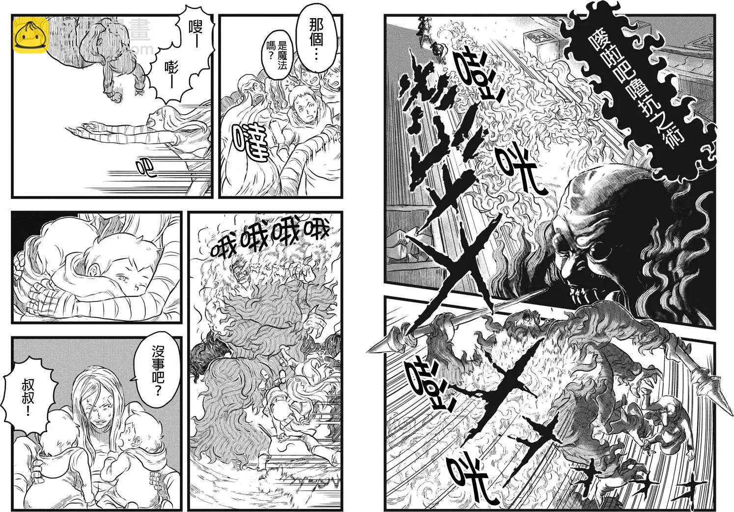 邪風之魔導士 - 第03回 - 1