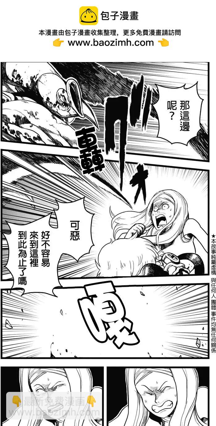邪風之魔導士 - 第39回 - 2