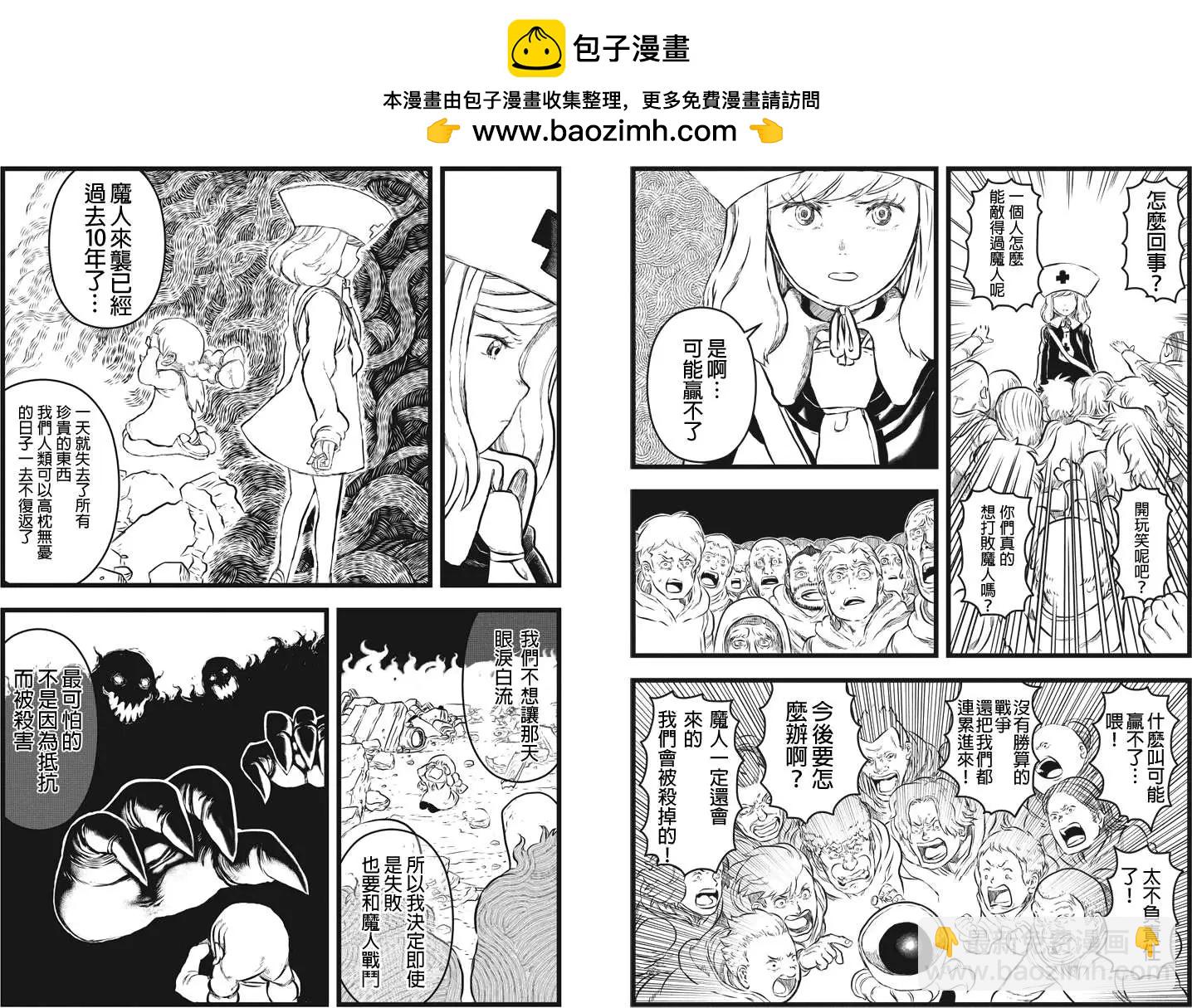 邪風之魔導士 - 第05回 - 2