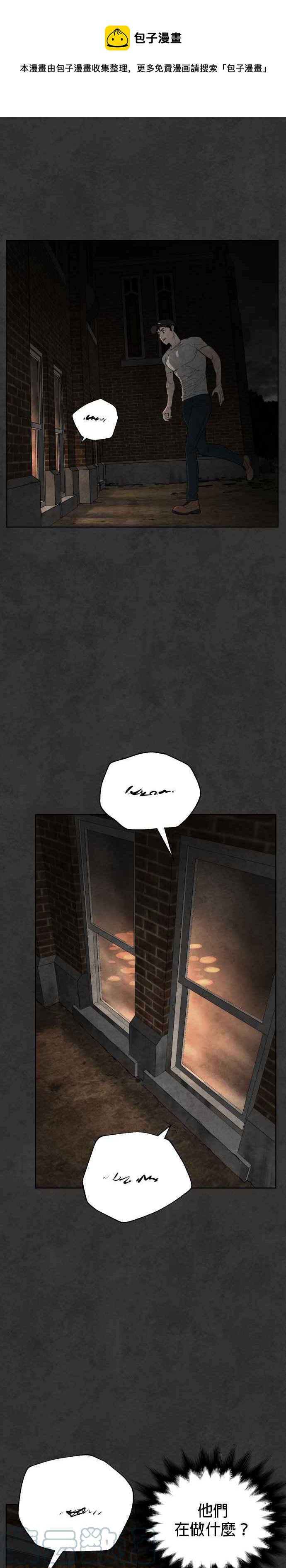 血紅的白玫瑰 - 第34話 - 1