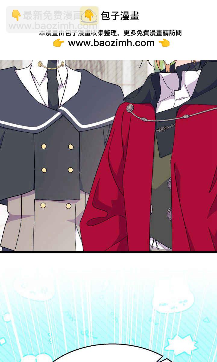 謝絕當鵲橋 - 第40話(1/3) - 2