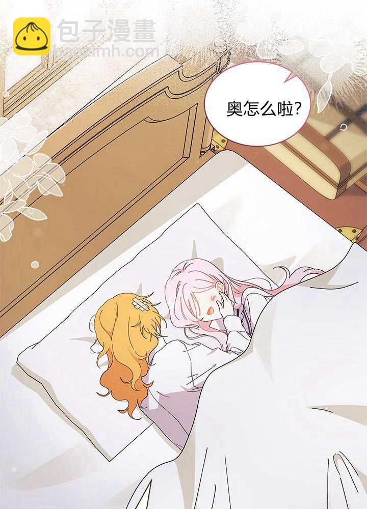 謝絕當鵲橋 - 第56話(2/3) - 2