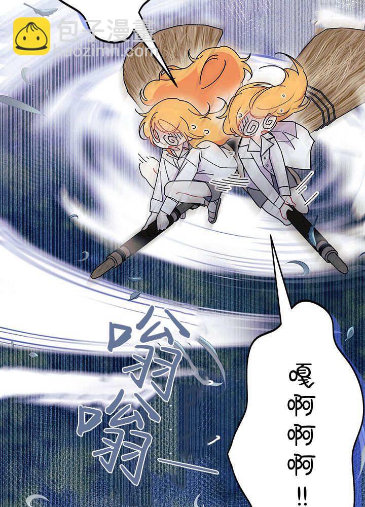 謝絕當鵲橋 - 第62話(2/3) - 2