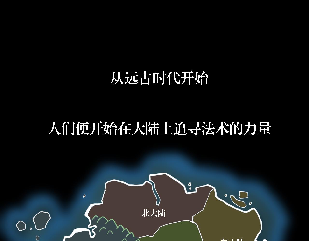 邪靈法記 - 第一章：突變(1/3) - 1