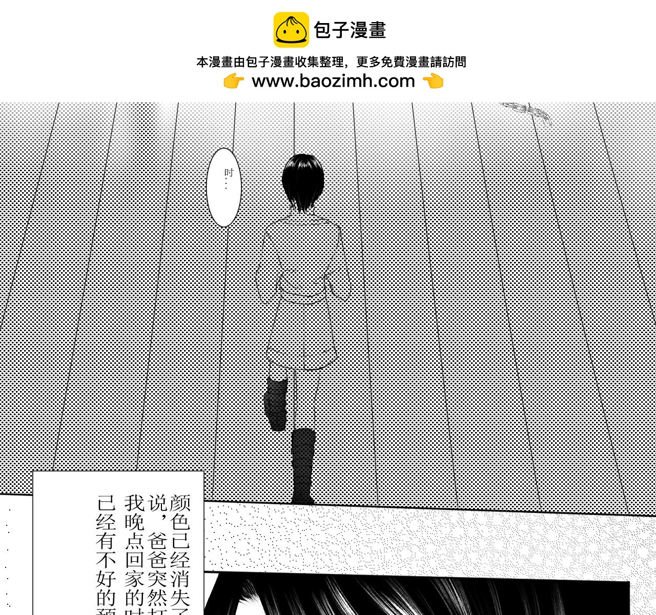 血脈詛咒 - 第二話 - 2