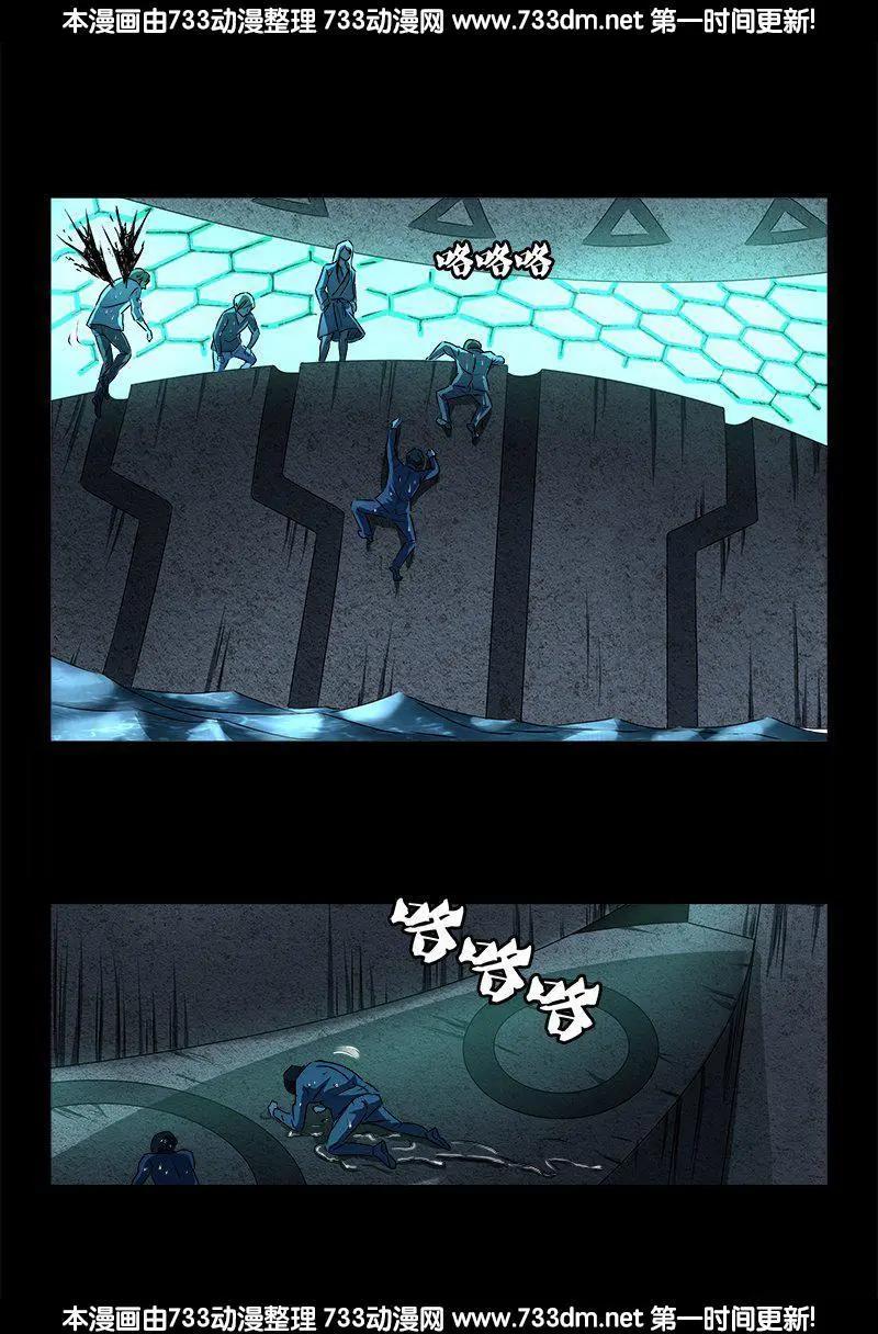 血魔人 - 第258話 命懸水閘 - 1