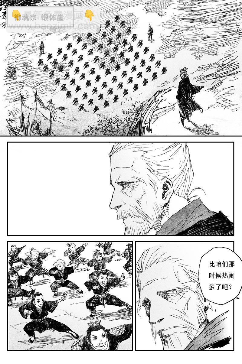 邪魔外道 - 第68話 蝶變（上） - 2