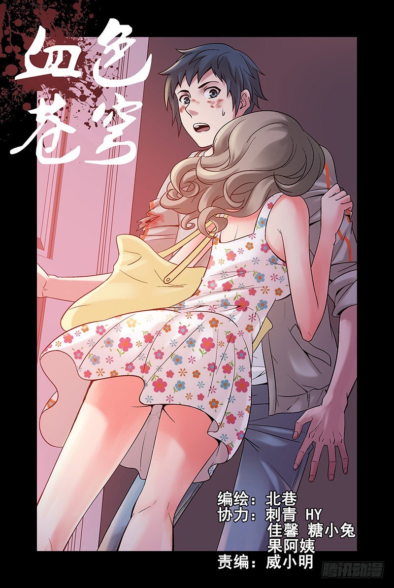 血色蒼穹（舊） - 11.互殺！2 - 2