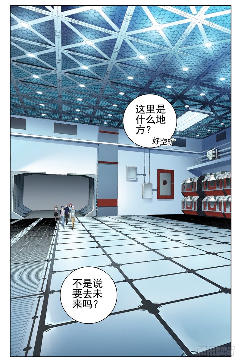 血色蒼穹（舊） - 107.哪裡來的牛！ - 1