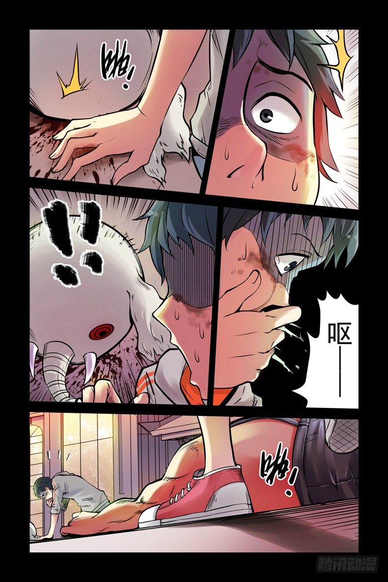 血色蒼穹（舊） - 3.你剩下的時間不多了 - 2