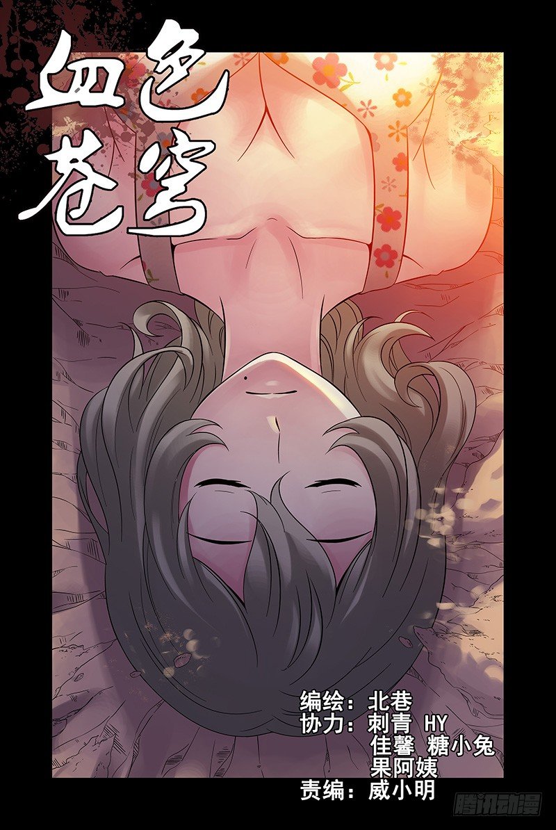 血色蒼穹（舊） - 21.自來熟大哥 - 2