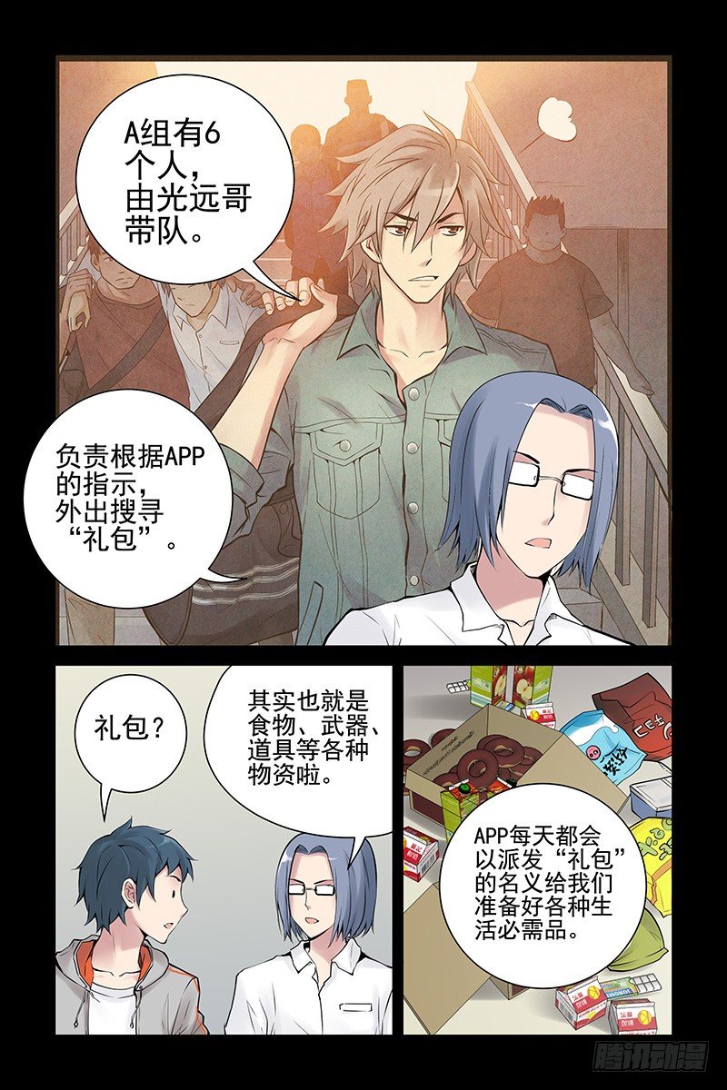 血色蒼穹（舊） - 23.這個世界是什麼？ - 2