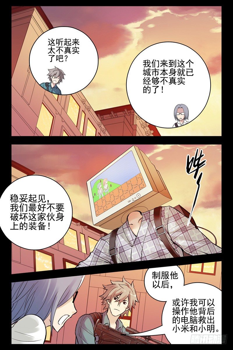 血色蒼穹（舊） - 43.上上下下左右左右baba - 2