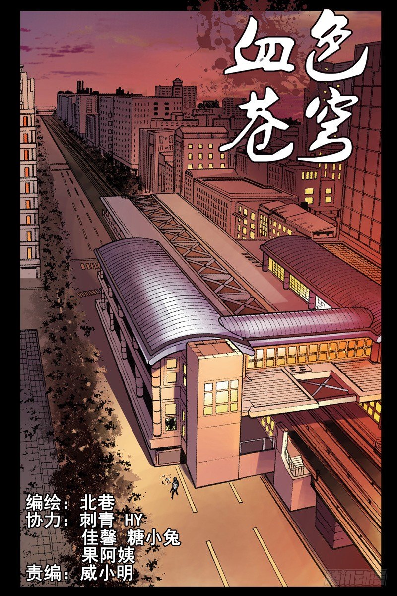 血色蒼穹（舊） - 63.這是你女朋友？ - 1