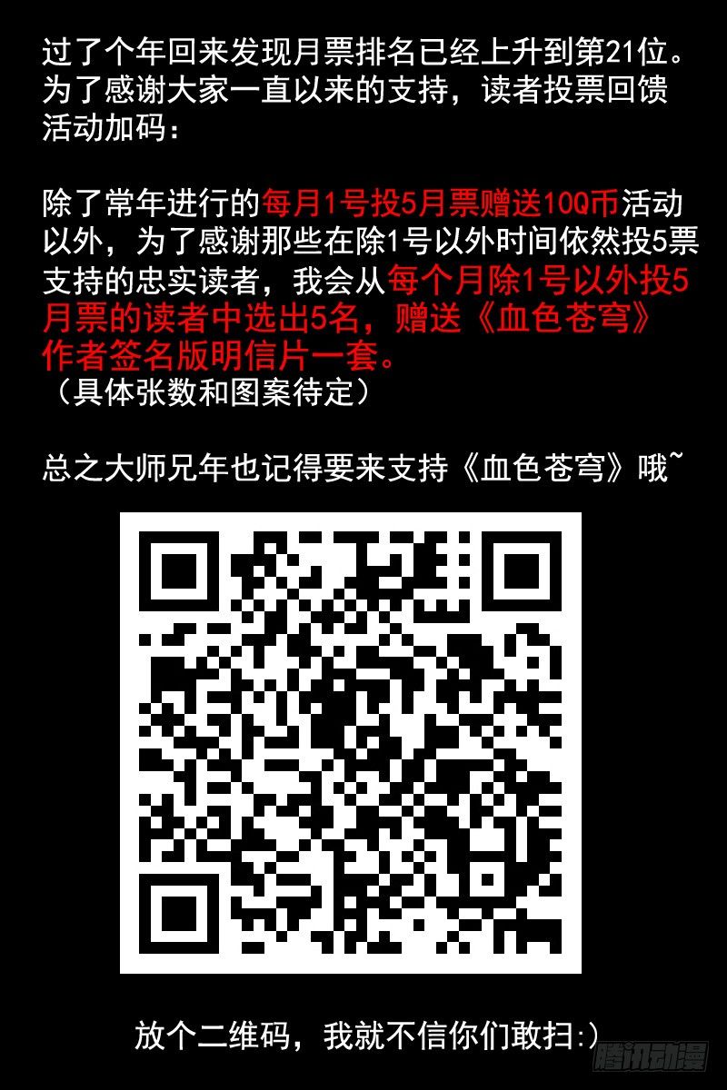 血色蒼穹（舊） - 活動通知和明信片圖案選擇 - 2