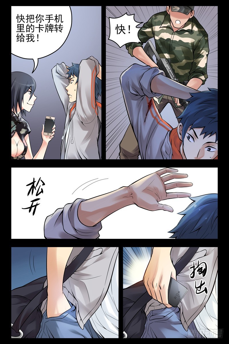 血色蒼穹 - 37.突襲！ - 1