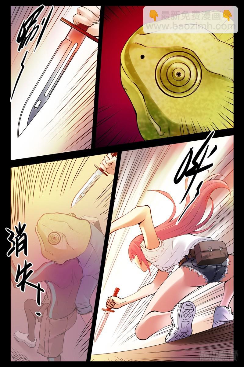 血色蒼穹 - 53.狹路相逢 - 2