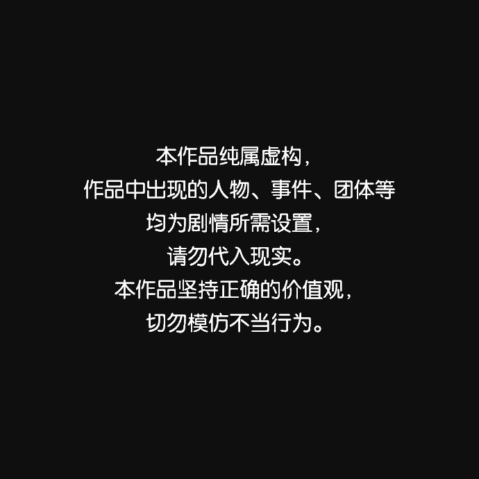 血色快遞 - 序章(1/2) - 1