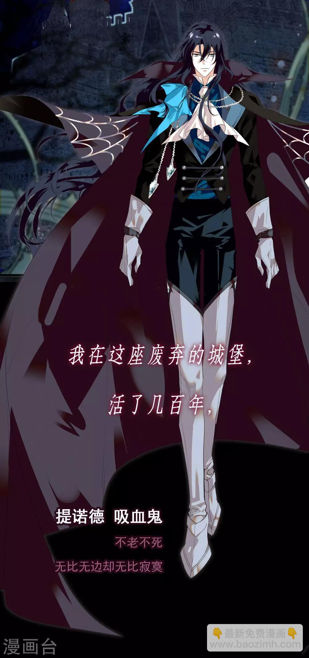 血宿契約 - 預告 - 2