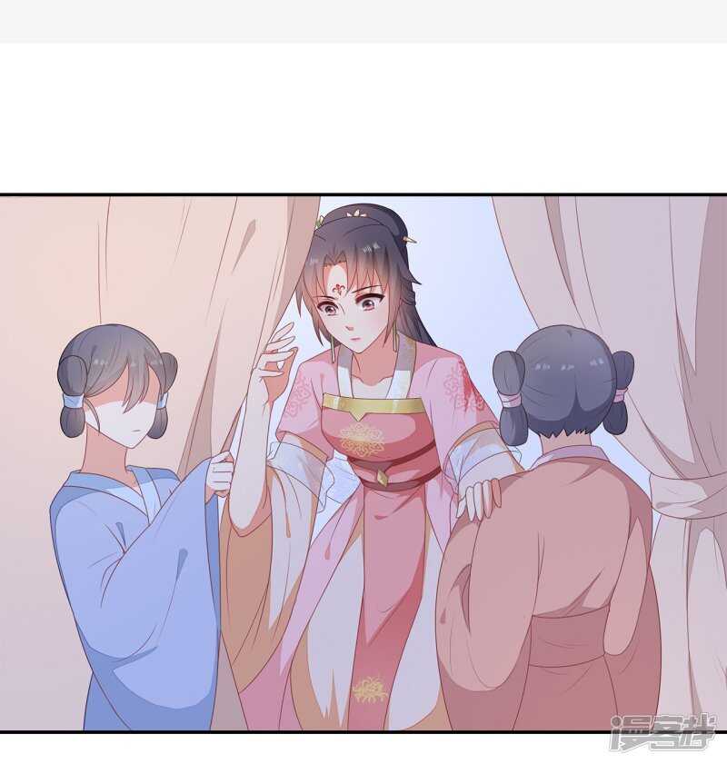 邪王神妃：醫手遮天 - 20-野男人是誰 - 2