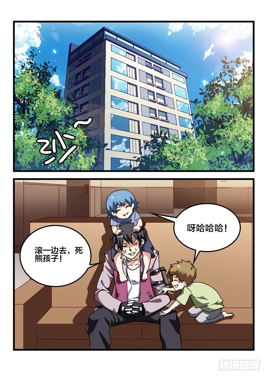 血域逆襲 - 第15話 公開審判（4） - 1