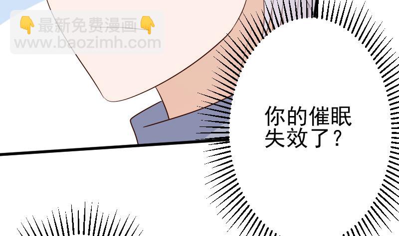 血族男神別咬我 - 第141話 別想糊弄我！(1/2) - 5