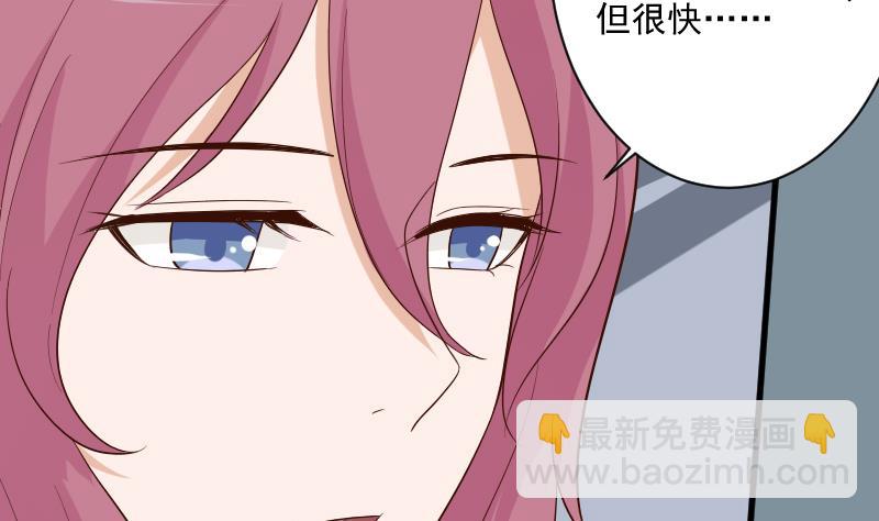 血族男神別咬我 - 第205話 贖罪(1/2) - 4