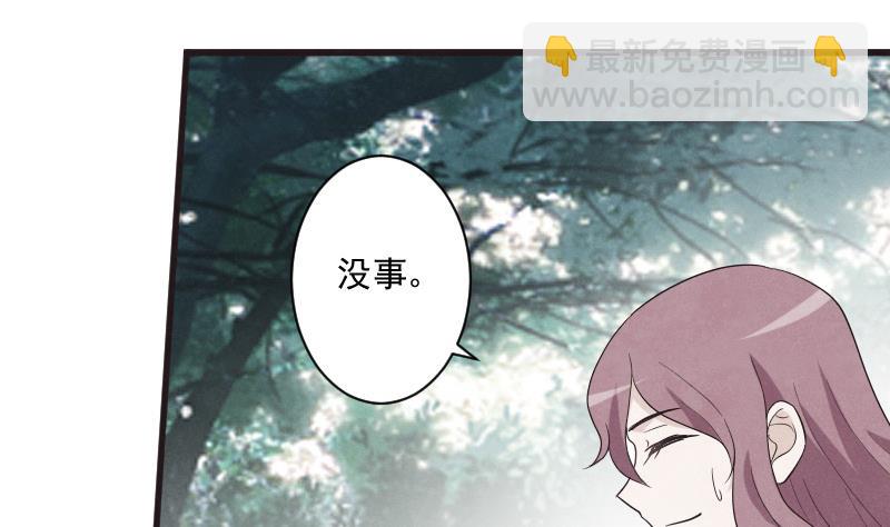 血族男神別咬我 - 第209話 黑化(1/2) - 4