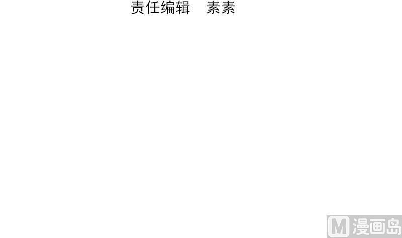 血族男神別咬我 - 第257話 傳遞消息(1/2) - 3