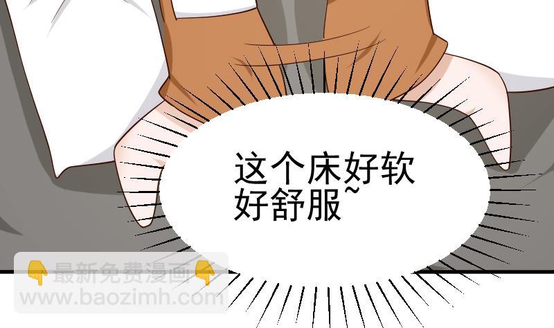 血族男神別咬我 - 第33話 有他味道的衣服 - 2