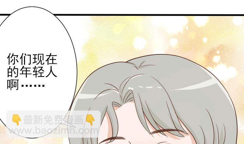 血族男神別咬我 - 第65話 我的血族總裁(1/2) - 2