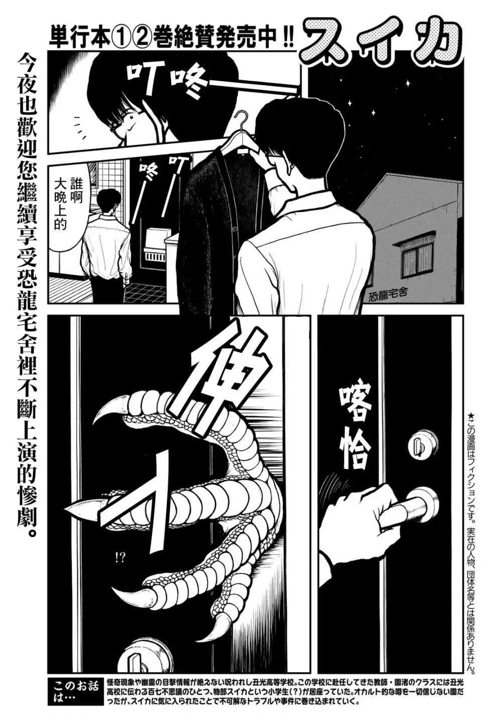 西瓜妹妹 - 第32話 - 1