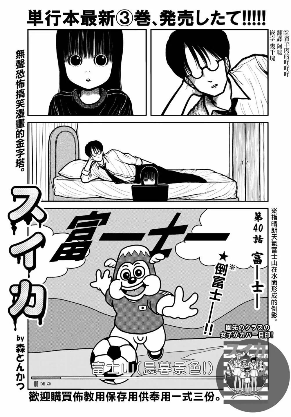 西瓜妹妹 - 第40話 - 1