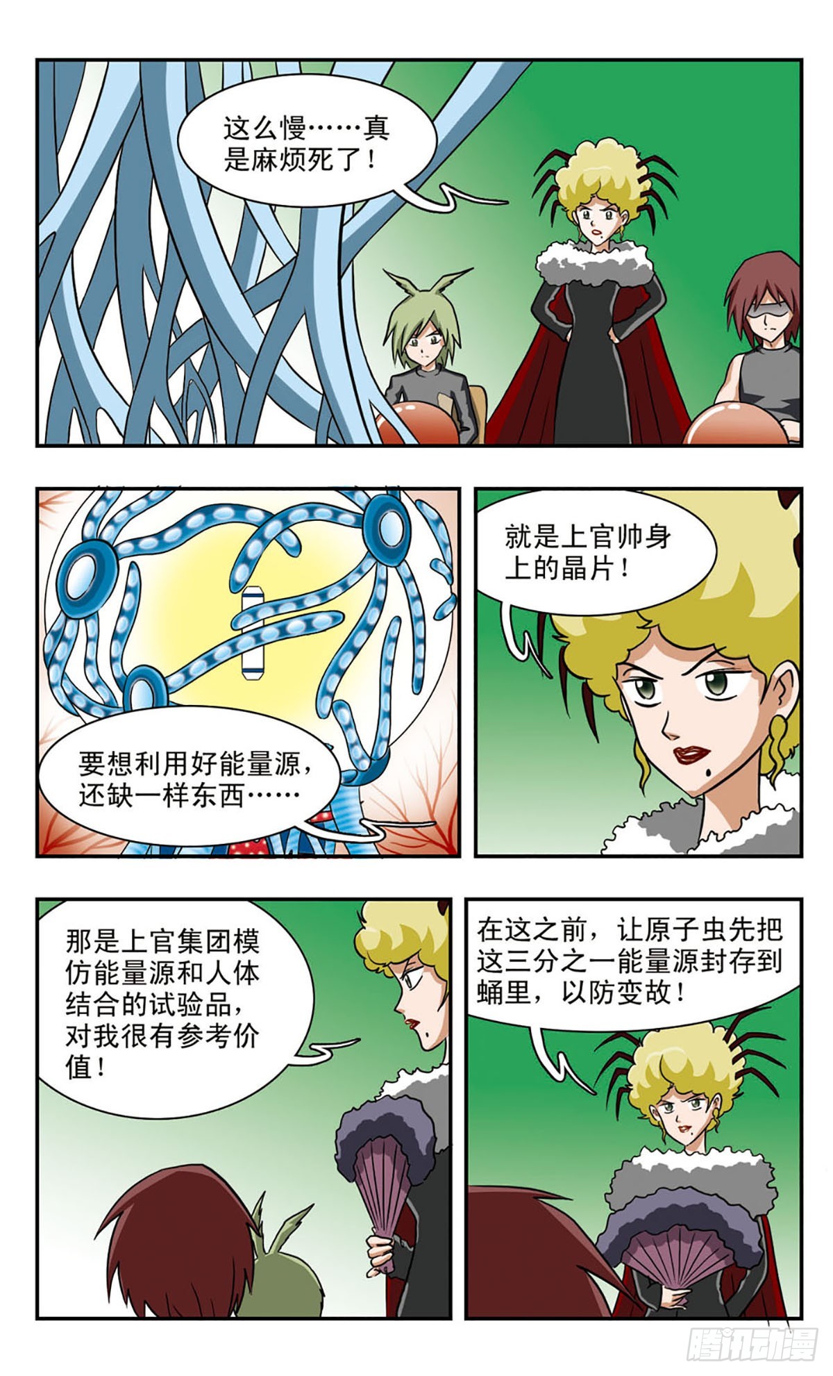 嘻哈小天才·颯漫畫 - 第49話 - 1