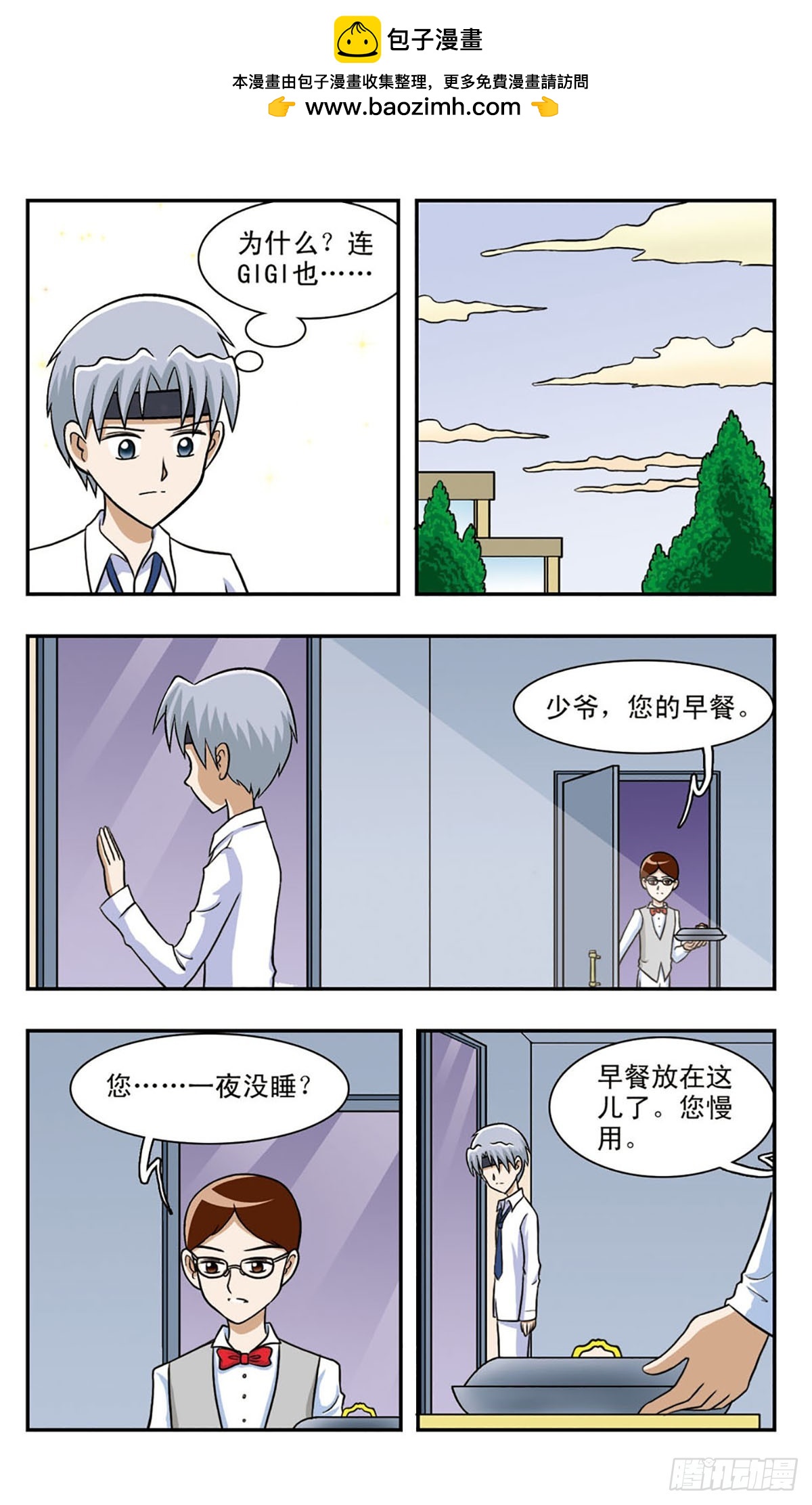 嘻哈小天才·颯漫畫 - 第59話 - 2