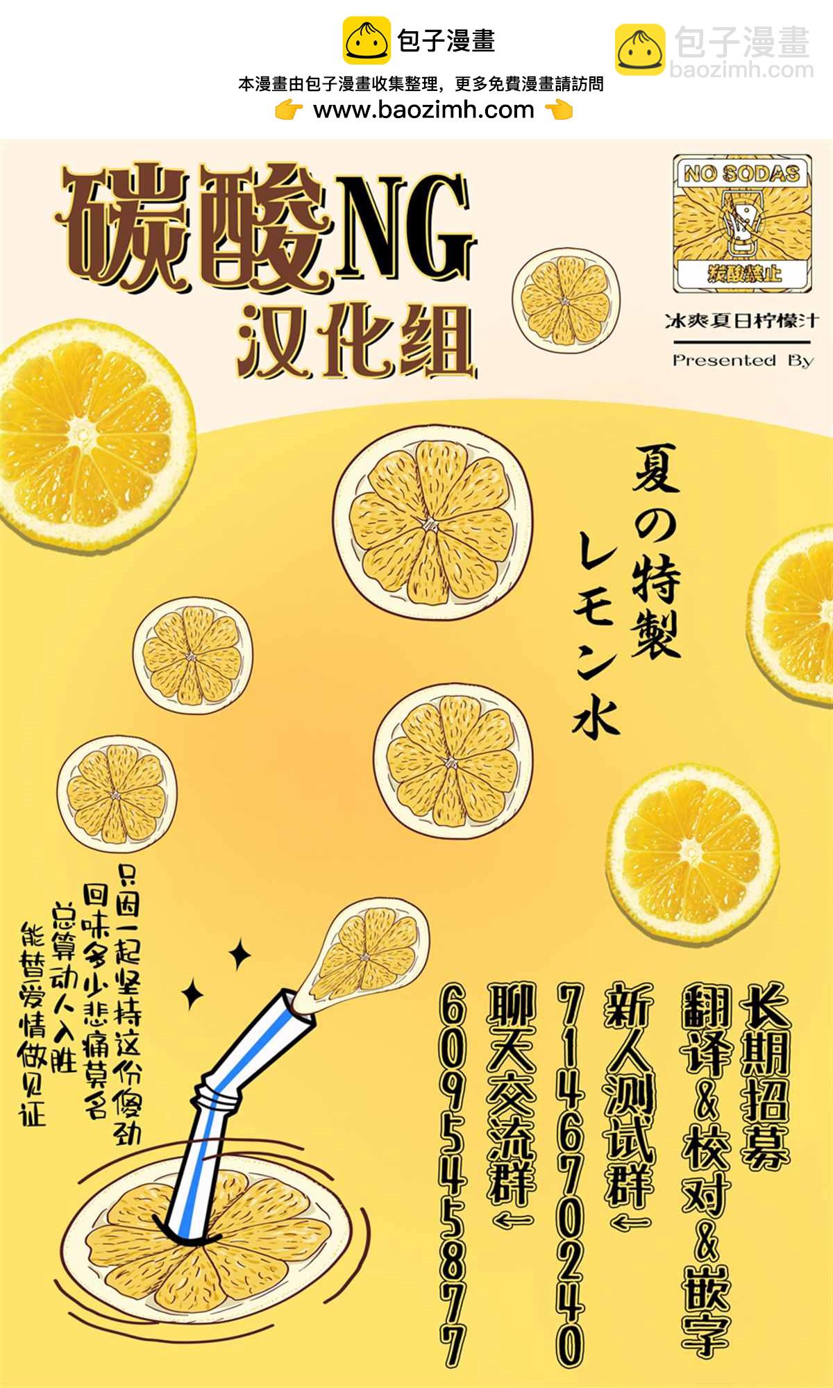 喜歡的人忘記戴眼鏡了 - 番外15 - 1