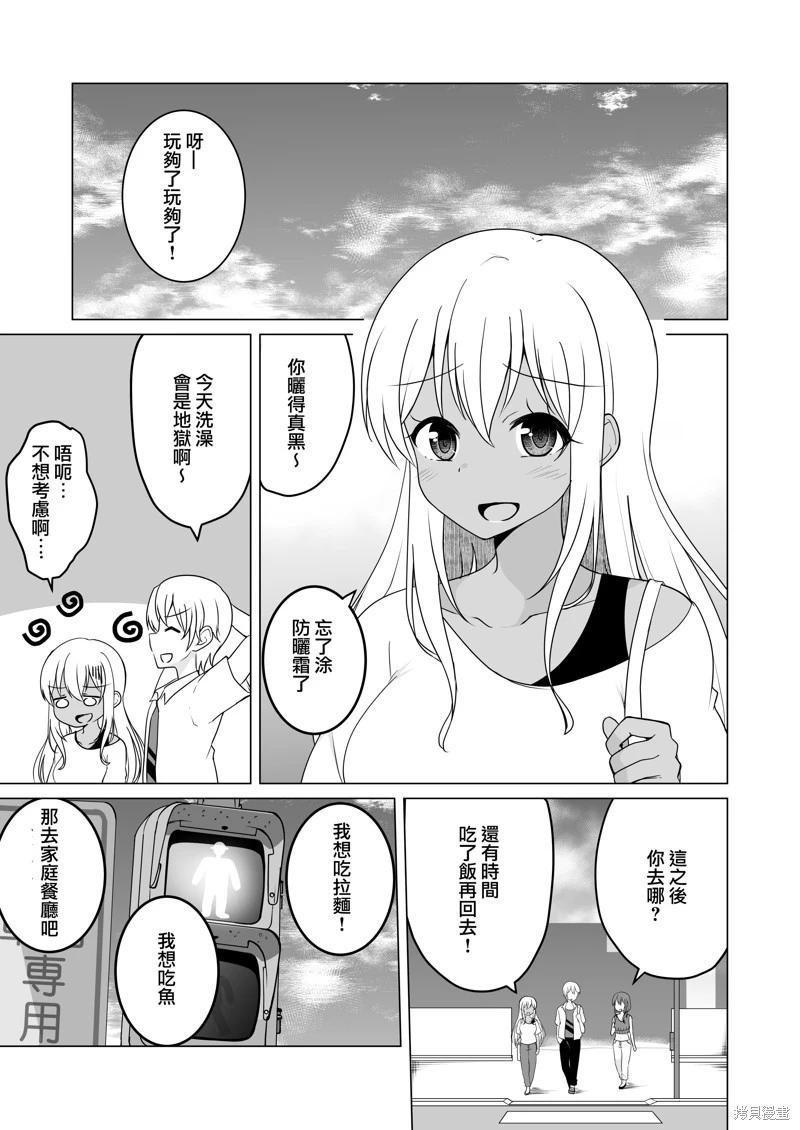 喜歡ts的男孩子ts之後全力扮演理想的ts孃的事情 - 第19話 - 1
