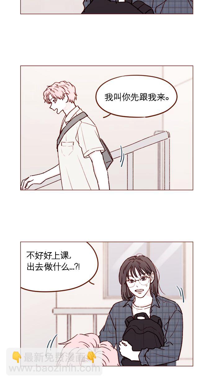 喜歡我的小柿子 - [第180話] 都誤會我們之間的關係了 - 2