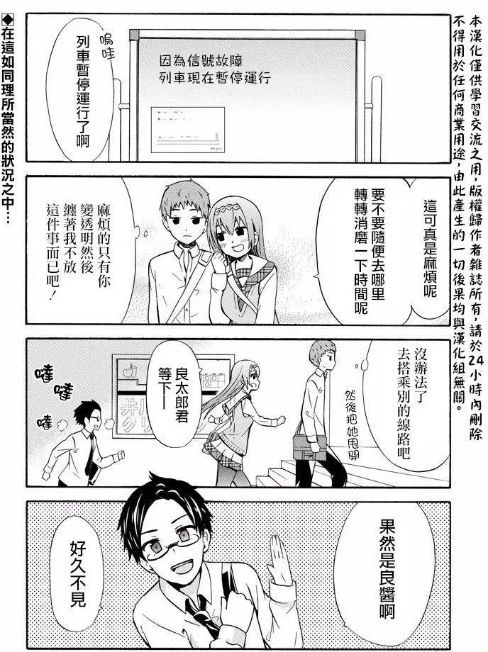 喜歡×透明 - 第16回 - 1