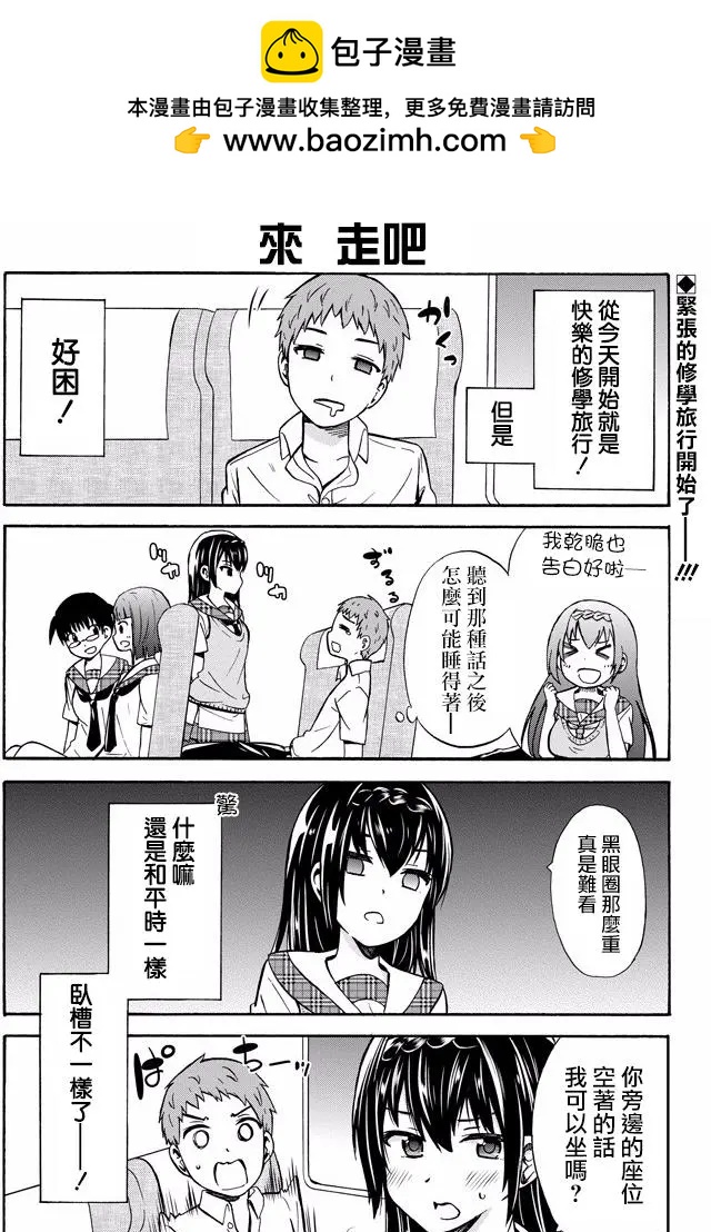 喜歡×透明 - 第22回 - 2