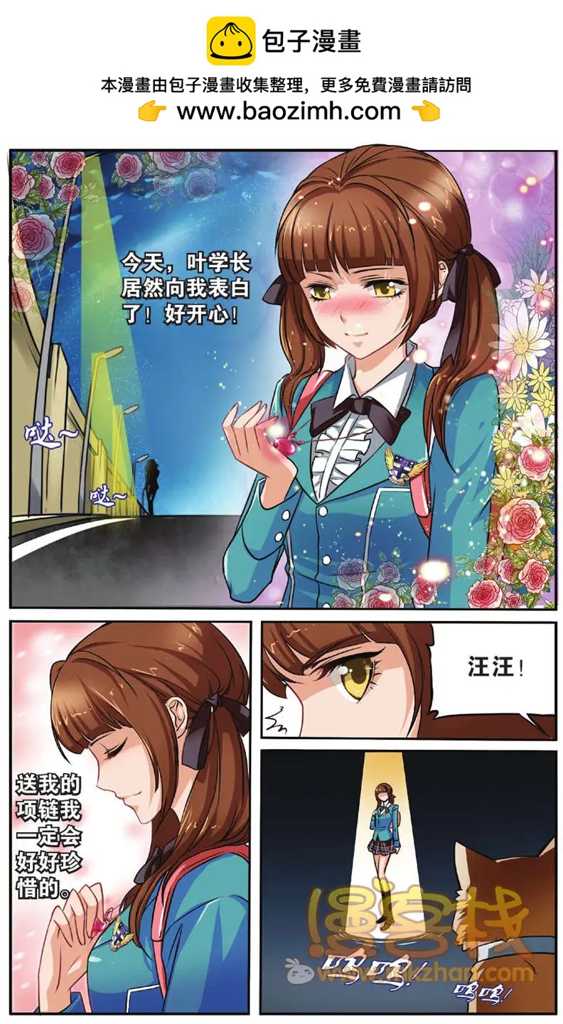 獵魂 - 第01回 - 2