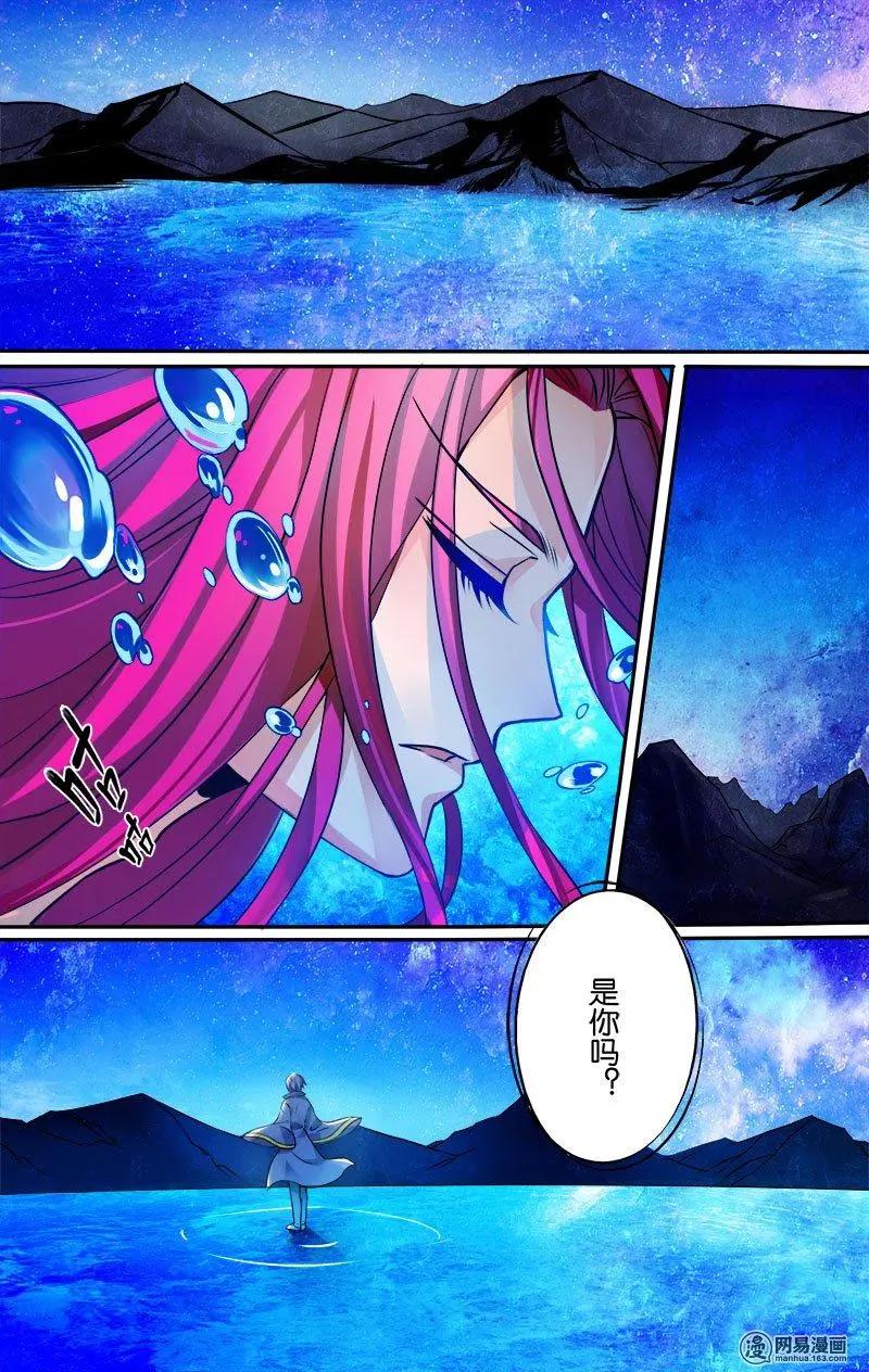 獵魂 - 第21回 綠炎 - 1
