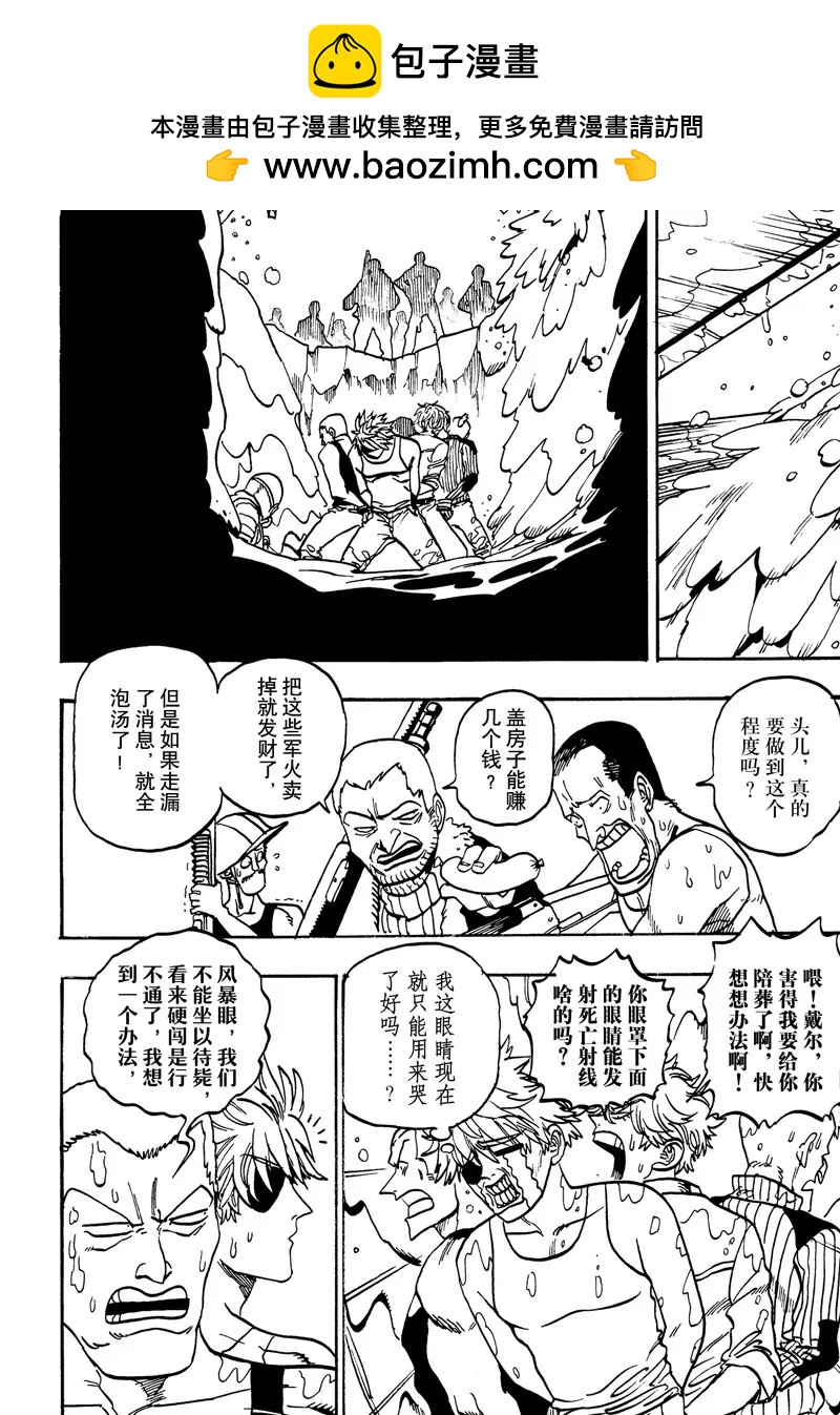 獵魂者 - 第35話 - 2