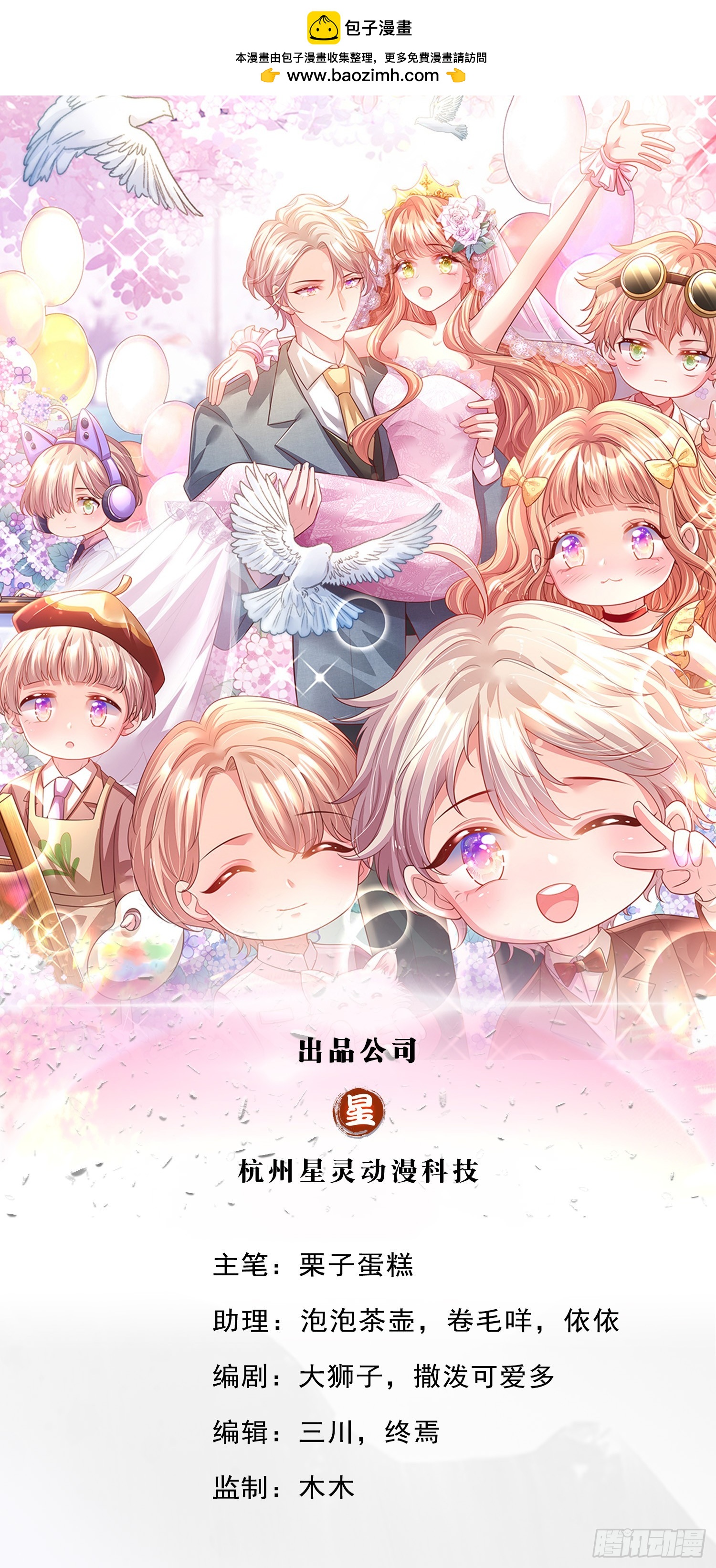 戏精妈咪在线Battle - 第22话 不许伤害我的孩子 - 1