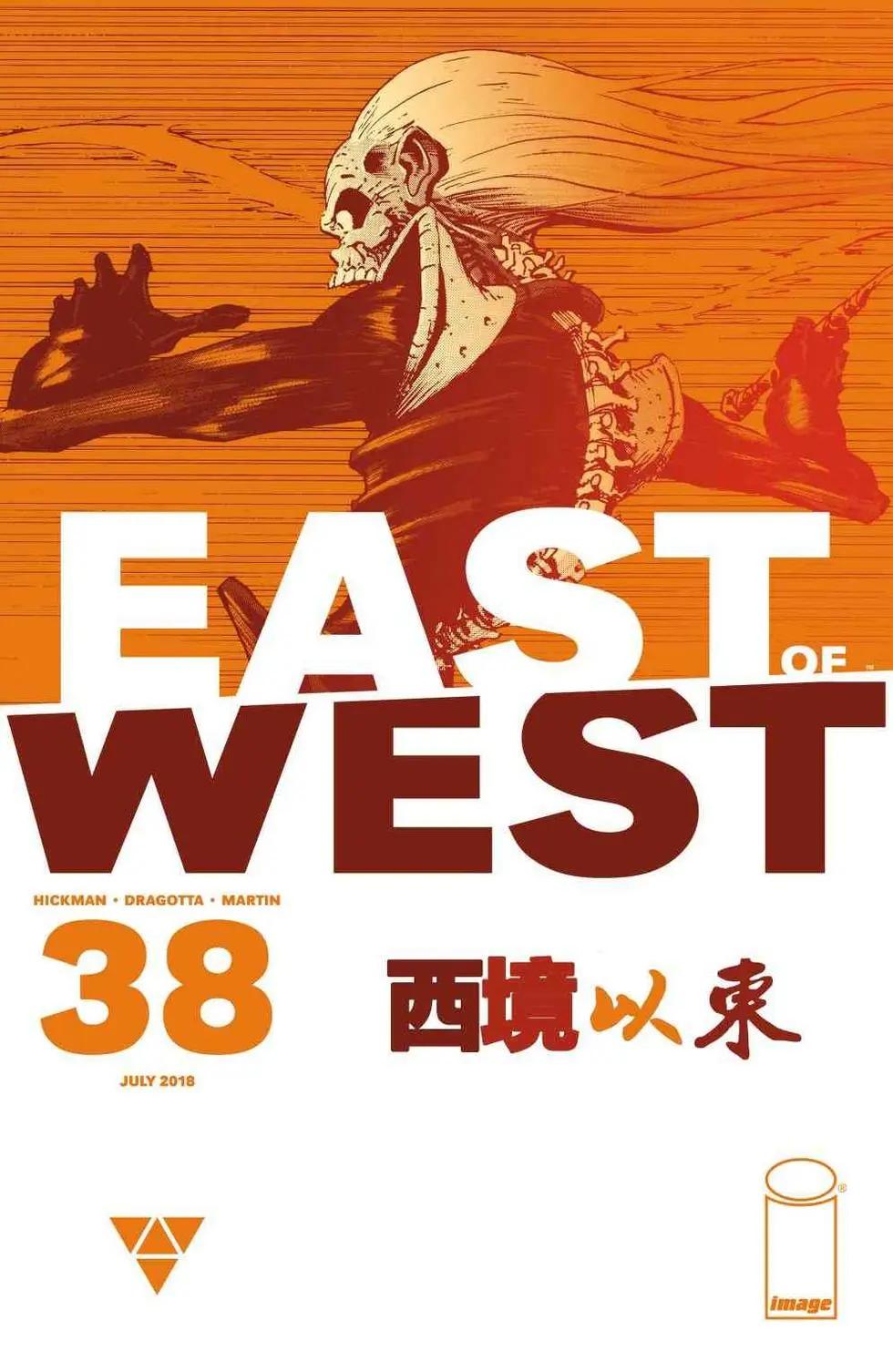 西境以東 - 第38卷 - 1