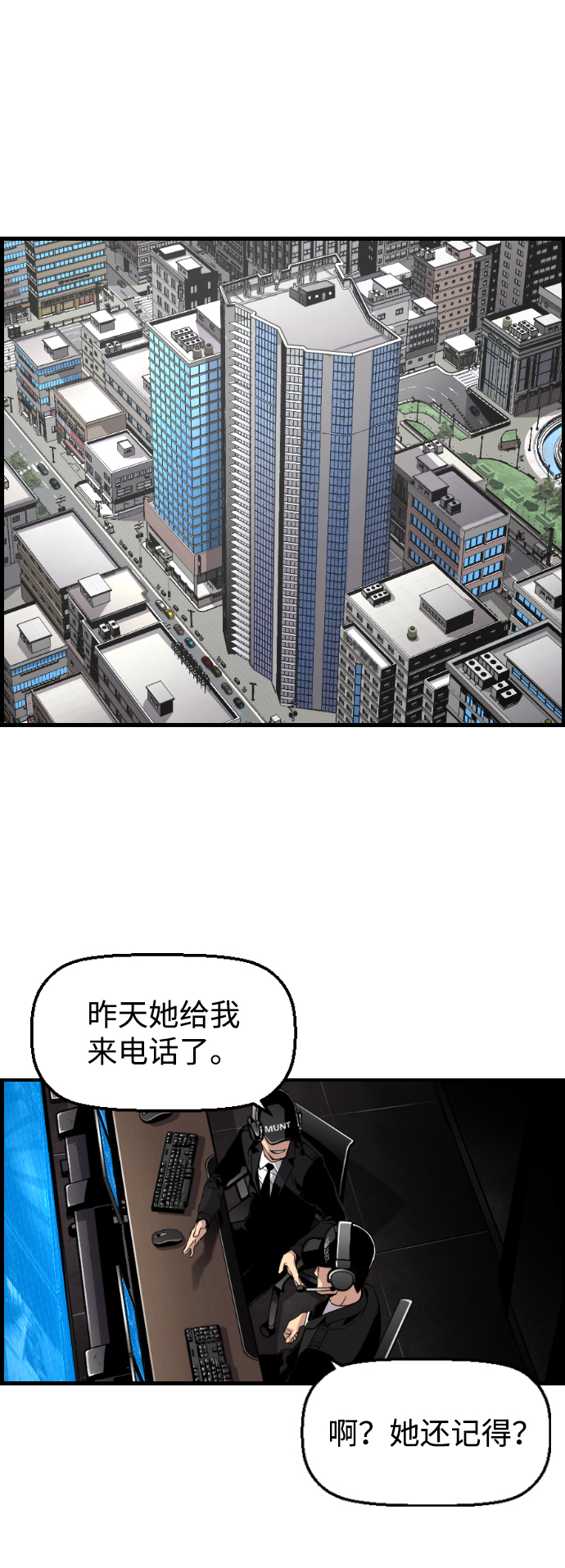 襲擊VS復活 - 第12話(1/2) - 2